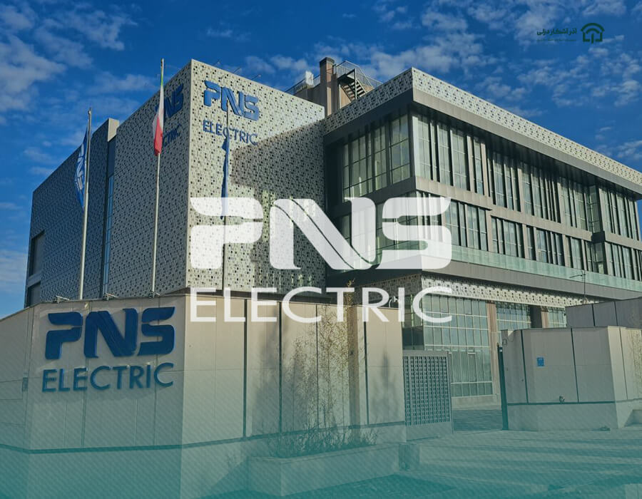 کارخانه PNS Electronic